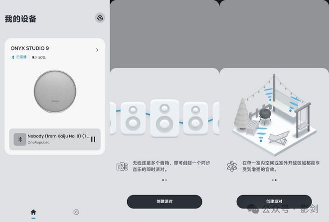 NYX STUDIO 9桌面音箱评测凯发K8登录好看好听好用 哈曼卡顿O(图6)